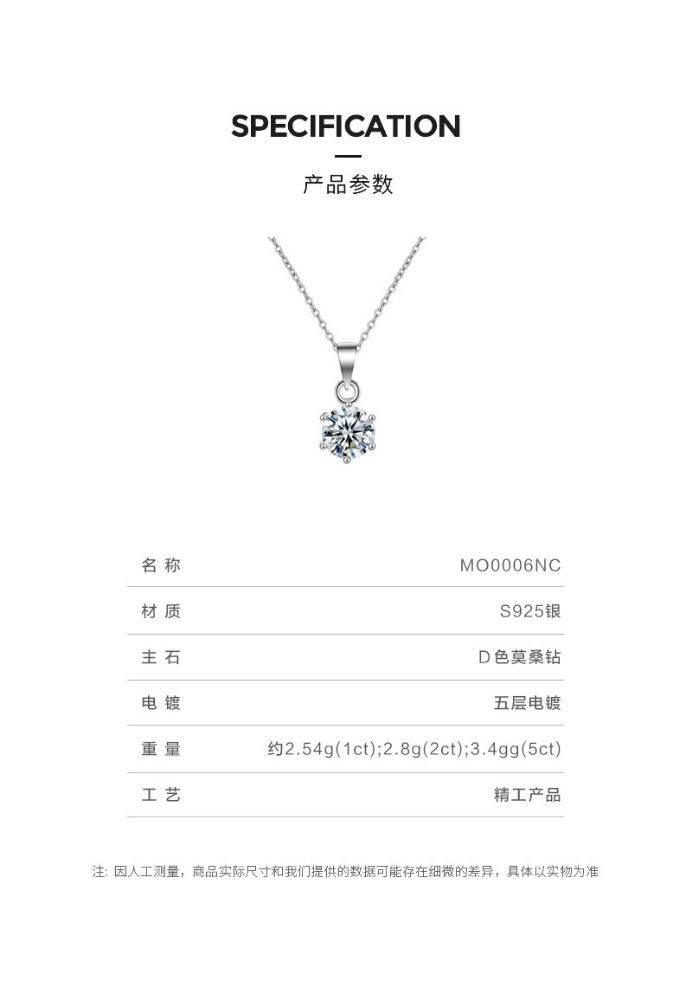 图片 六爪简约莫桑钻项链