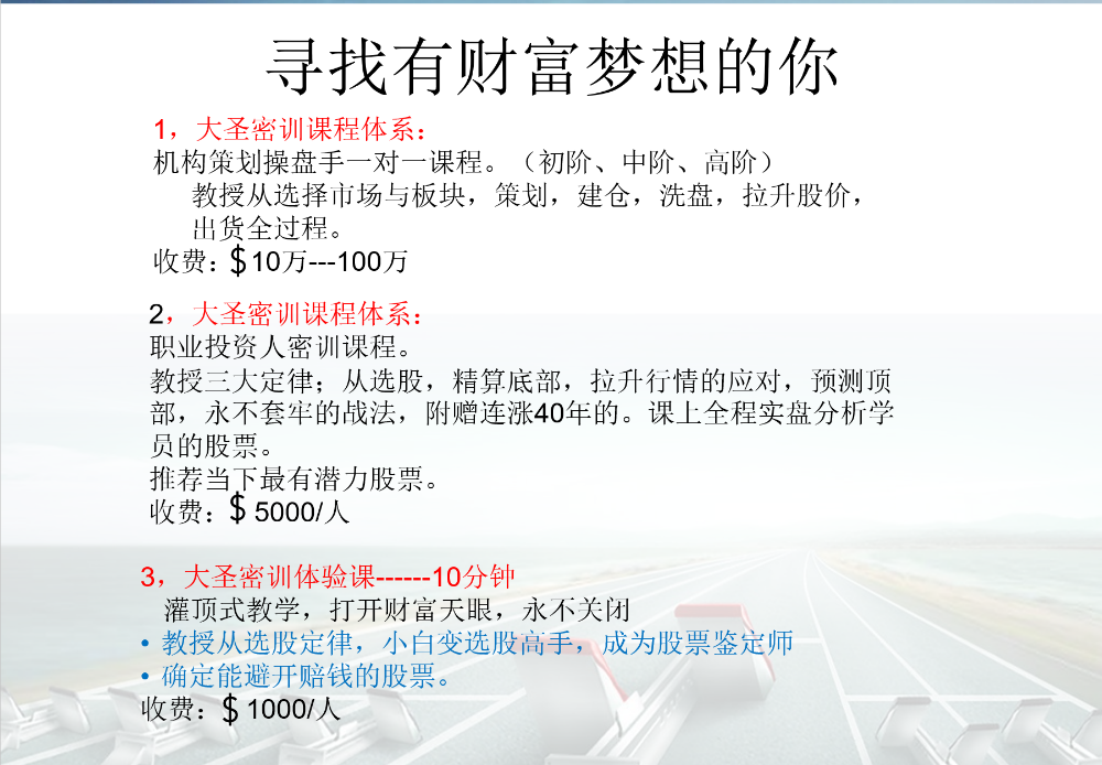 图片 机构操盘手一对一课程
