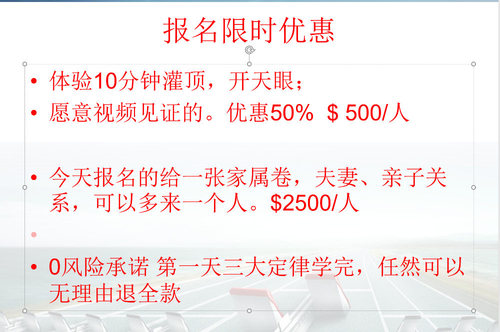 图片 大圣密训体验课——10分钟