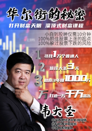 图片 大圣密训体验课——10分钟