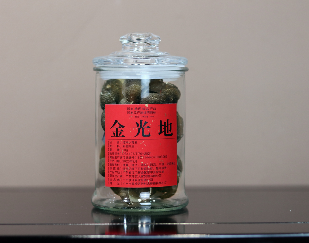 图片 2023年纯种贡品小青皮（新会陈皮）