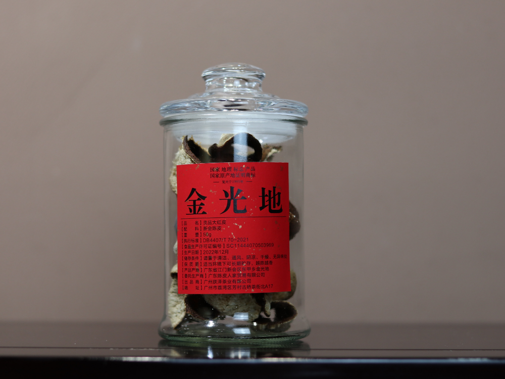 图片 2022年纯种贡品大红皮（新会陈皮）