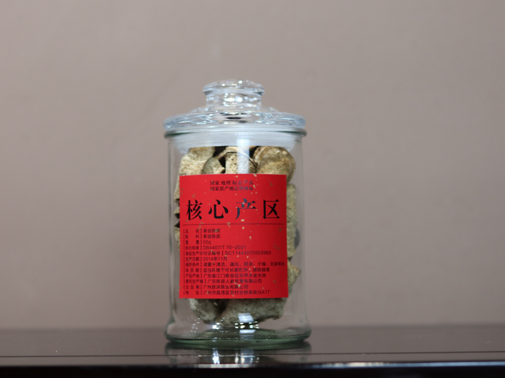 图片 2014年新会陈皮