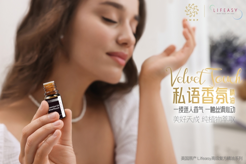 VelveTouch｜遇见你的专属体香