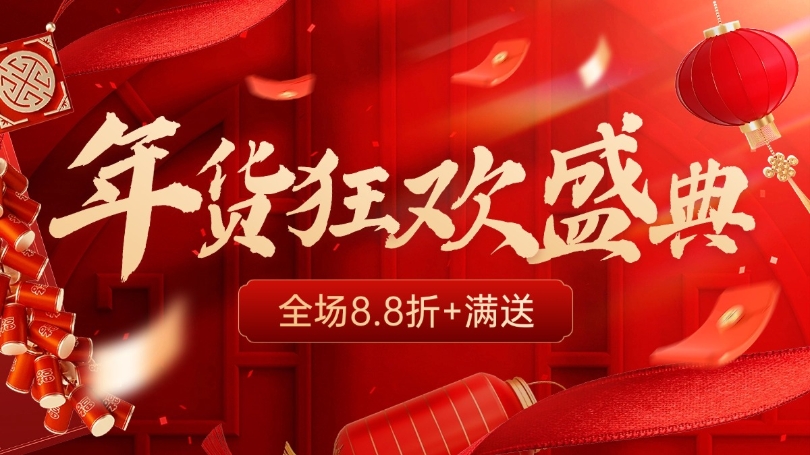 年货买了不少，真正用上的有几样？